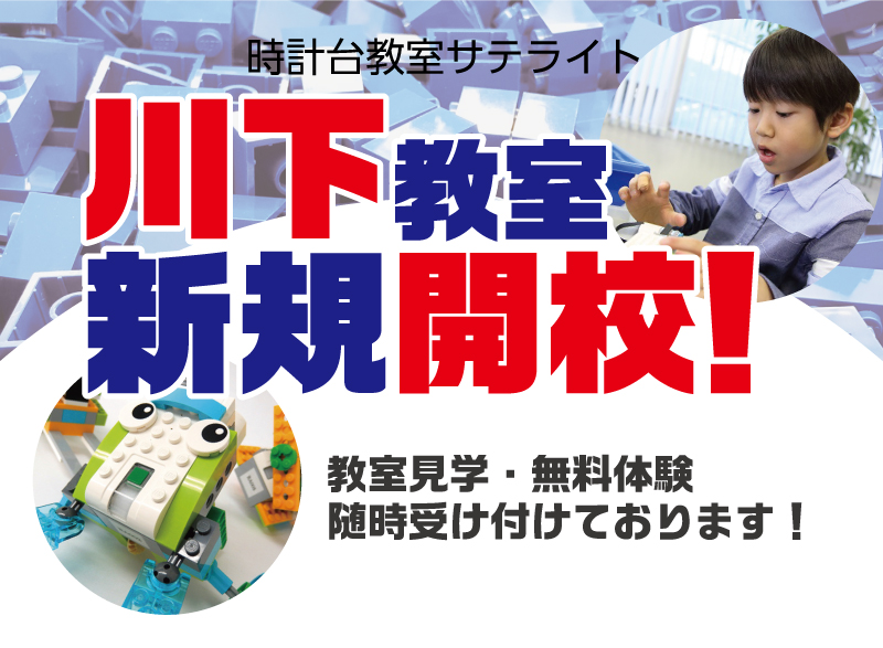 見学会